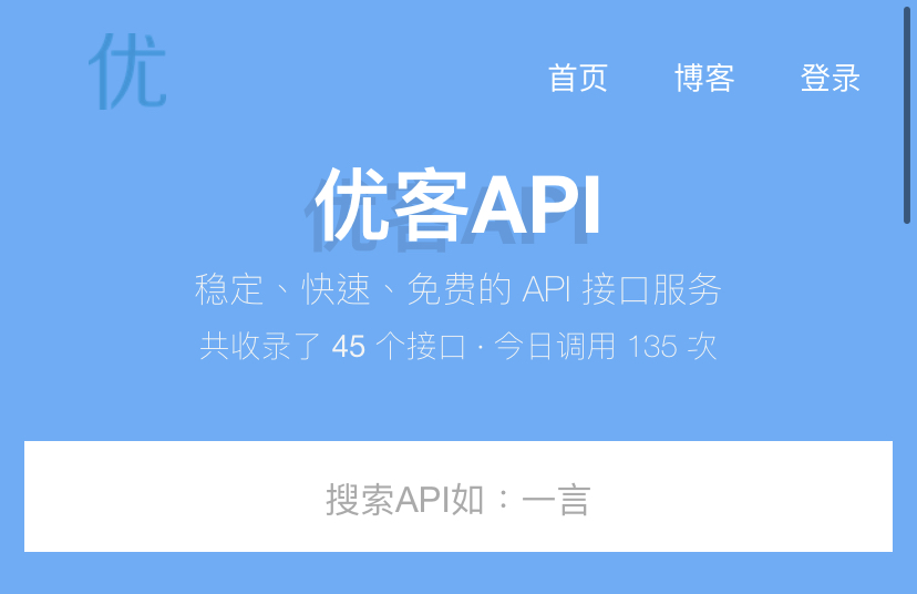 优客api – 2022随机小姐姐视频api资源-小哥网