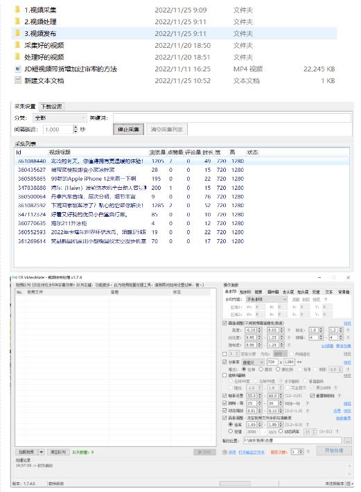 图片[2]-外面收费1999的京东短视频项目，轻松月入6000+【自动发布软件+详细操作教程】-小哥网