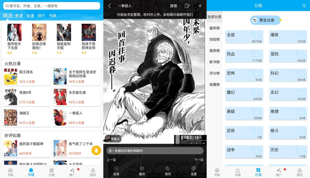 图片[1]-【风车动漫】210 漫画全免费 极速加载 可缓存-小哥网