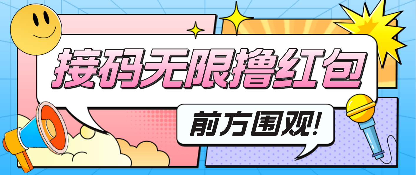 最新某新闻平台接码无限撸0.88元，提现秒到账【详细玩法教程】-小哥网