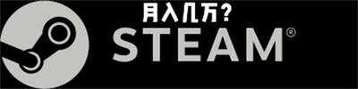 steam搬砖项目详细教程-小哥网