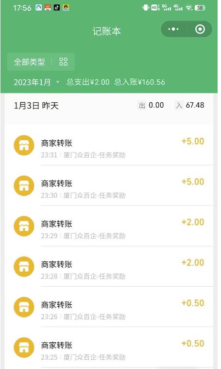 图片[2]-【高端精品】最新红包小游戏手动搬砖项目，单机一天不偷懒稳定60+-小哥网