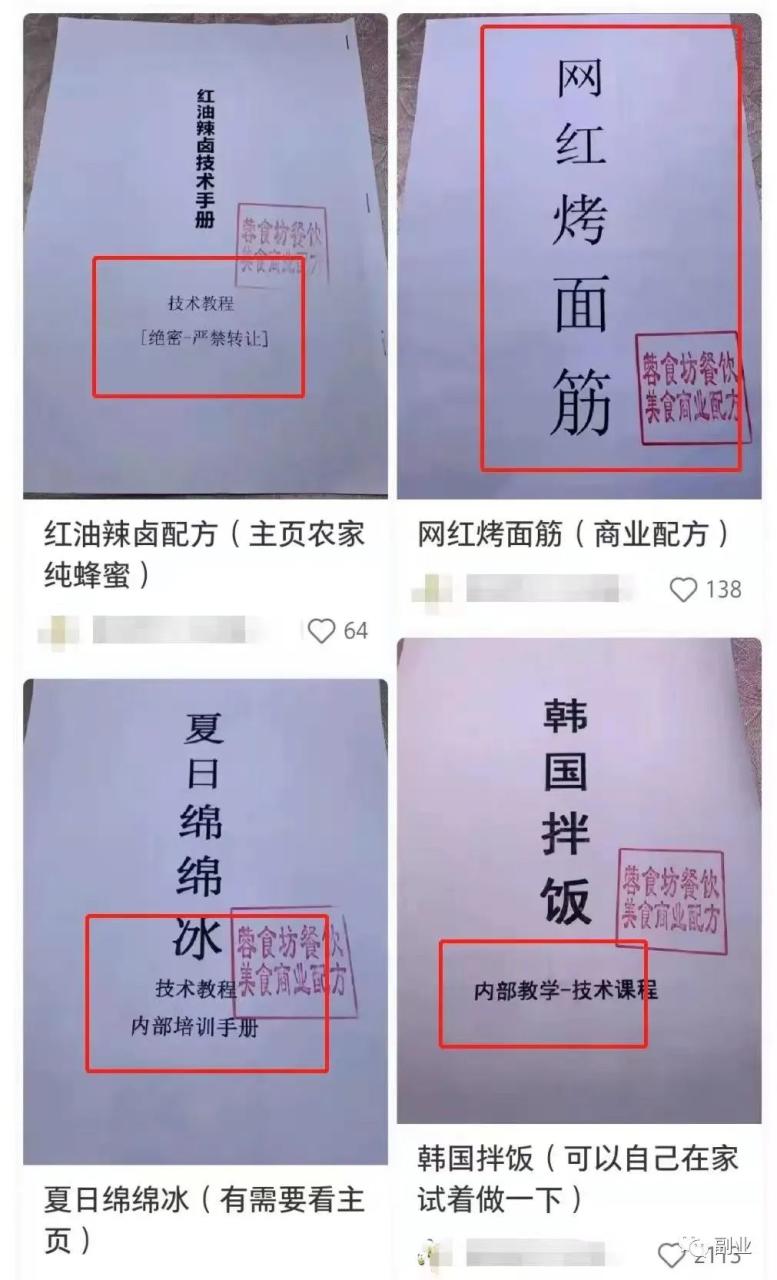 图片[2]-0成本趟赚副业，一单298元，月入过万-小哥网