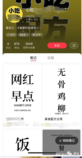 图片[5]-0成本趟赚副业，一单298元，月入过万-小哥网