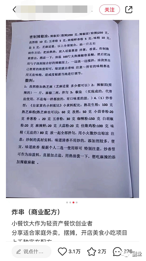 图片[9]-0成本趟赚副业，一单298元，月入过万-小哥网