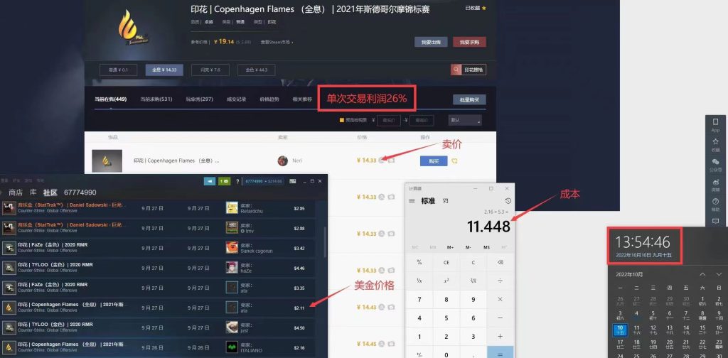 图片[3]-外面9800的CSGO汇率搬砖项目，一个月轻松赚几千【选品软件+详细教程】-小哥网