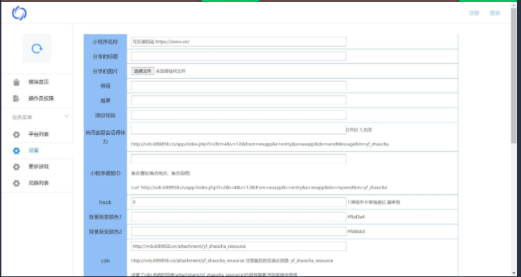 图片[4]-2023最火微信看图找茬小程序，可对接流量主【源码+教程】-小哥网