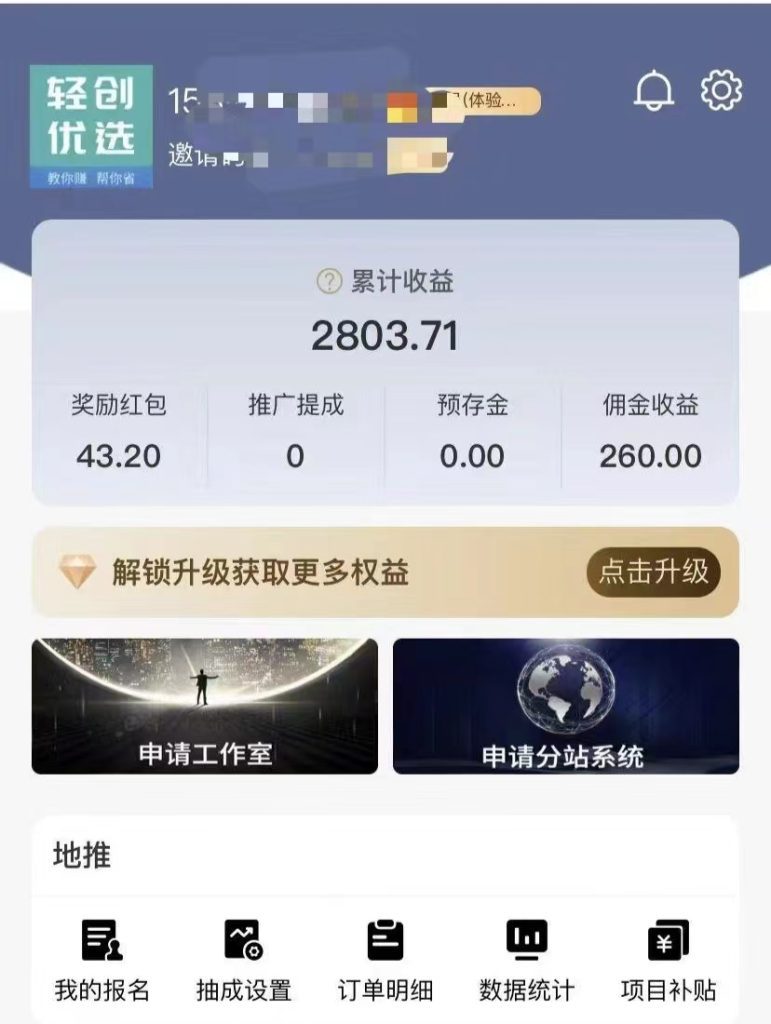 图片[2]-APP拉新野路子：快手极速版的APP拉新赚，实操收益2803元-小哥网