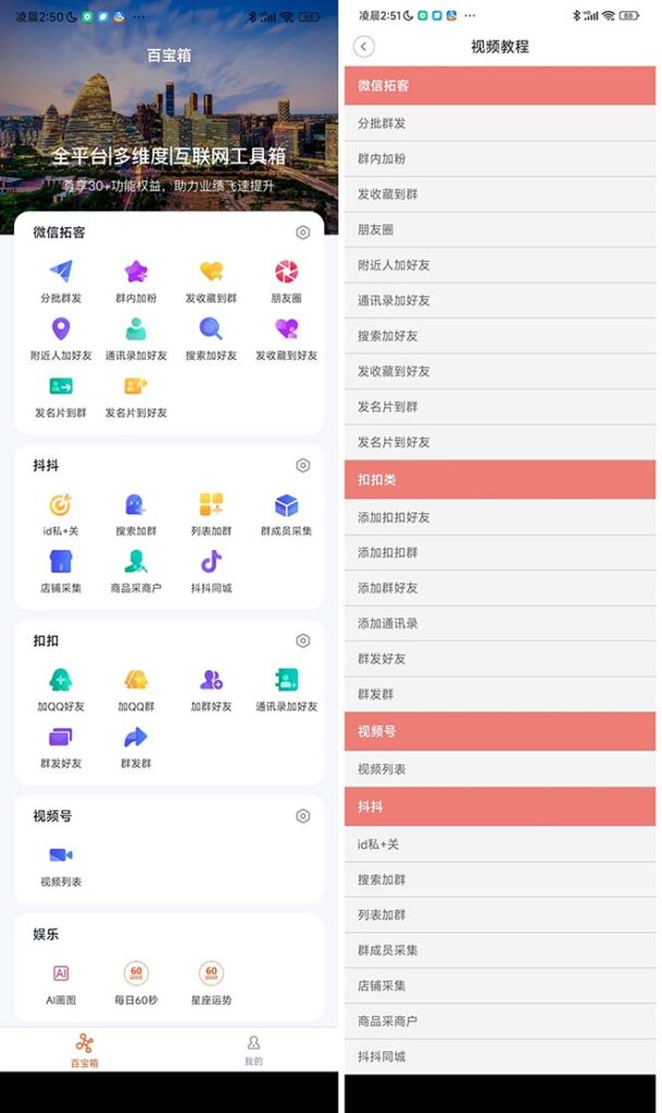 图片[2]-【引流必备】微信/QQ/抖音/视频号多平台全自动化引流拓客脚本【脚本+教程】-小哥网