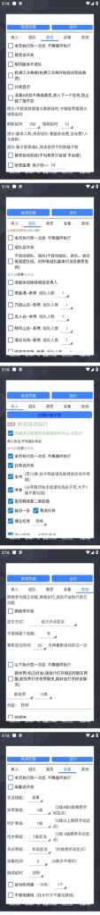 图片[2]-外面收费1688一梦江湖全自动挂机项目 号称单窗口收益25+【永久脚本+教程】-小哥网