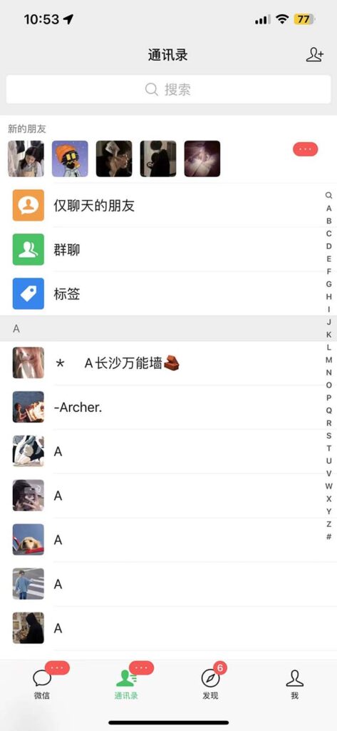 图片[2]-微信简单易上手引流方法，无门槛 小白即可操作 日引流300+【详细玩法教程】-小哥网