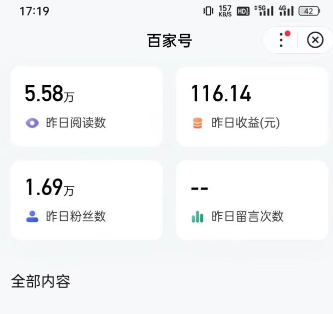 图片[2]-热狐计划·ChatGPT实操百家号每日收益100+百家号最新玩法 在家也能轻松赚钱-小哥网