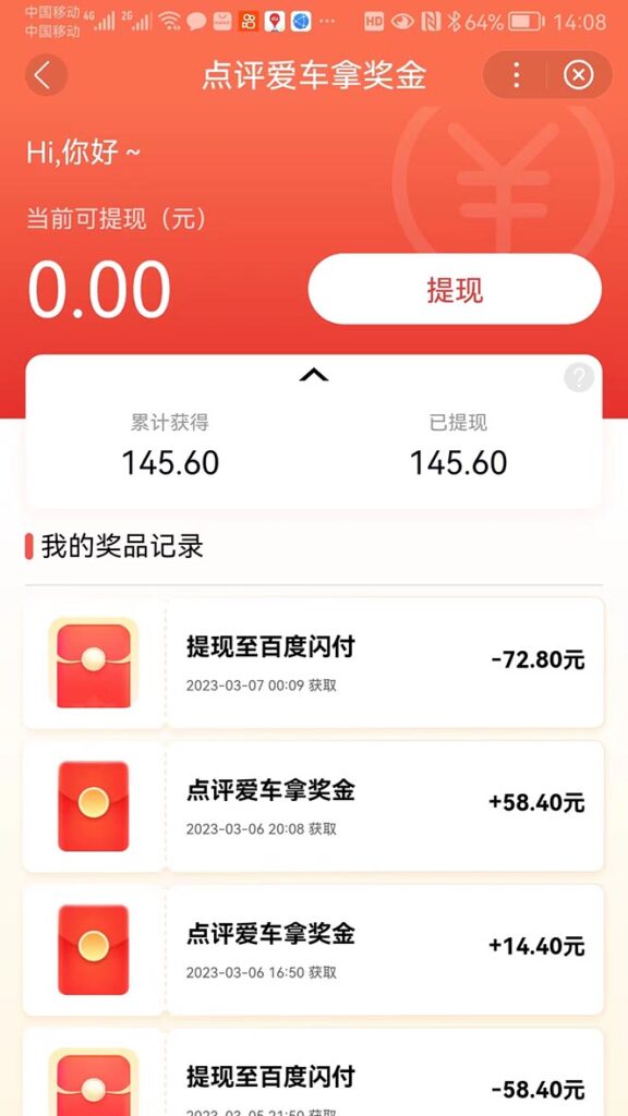 图片[2]-搬运口碑车评，拿现金，一个实名最高可撸450元【详细操作教程】-小哥网