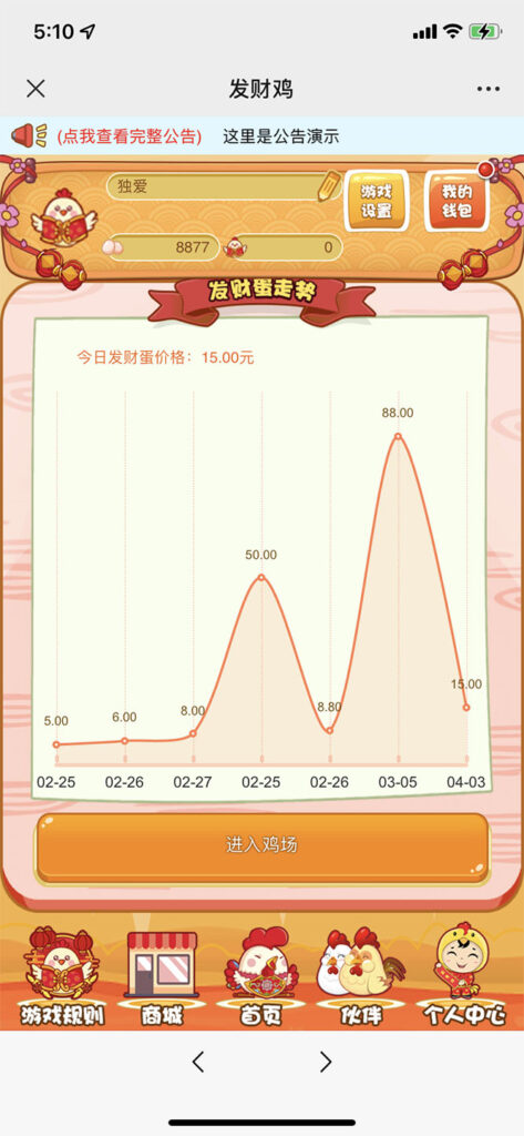 图片[2]-最新H5农场牧场养殖鸡蛋理财鸡游戏运营源码/对接免签约支付接口(教程+源码)-小哥网