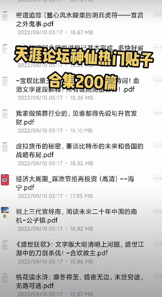 图片[5]-天涯论坛资源发抖音快手小红书神仙帖子引流 变现项目 日入300到800比较稳定-小哥网