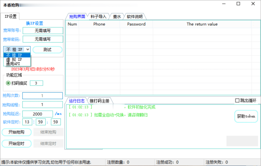 图片[2]-最新外面卖880的本香世界批量抢购脚本，全自动操作【软件+详细操作教程】-小哥网