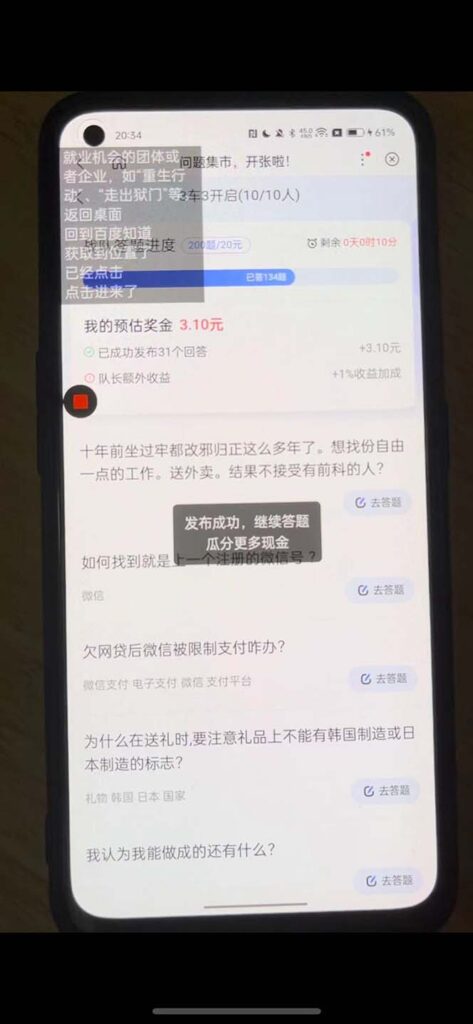 图片[3]-最新百度战队全答题挂机项目，多号多撸一天100+无压力【全自动脚本+教程】-小哥网