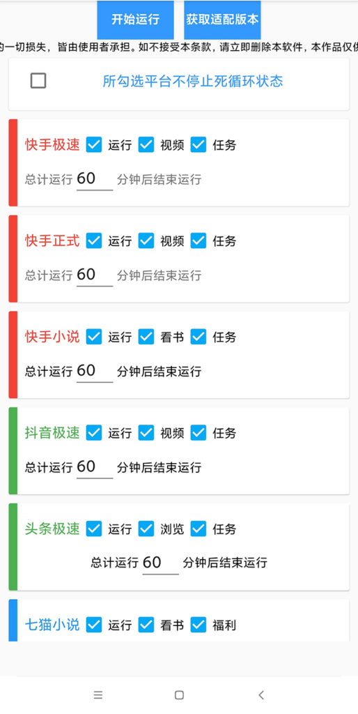 图片[2]-外面收费360的最新掘金财聚Pro自动刷短视频脚本 支持多个平台 自动挂机运行-小哥网