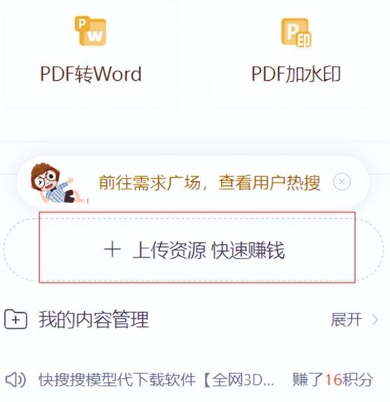 图片[2]-CNDN付费资源项目，不用引流，无需做客服，后期被动收入，每天稳定300+-小哥网