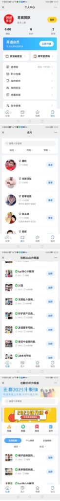 图片[3]-拓客引流必备-微信群采集系统，每天实时更新1000+微信群-小哥网