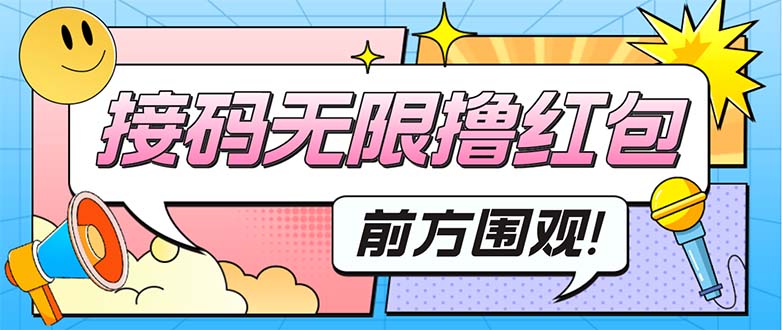 最新某新闻平台接码无限撸0.88元，提现秒到账【详细玩法教程】-小哥网