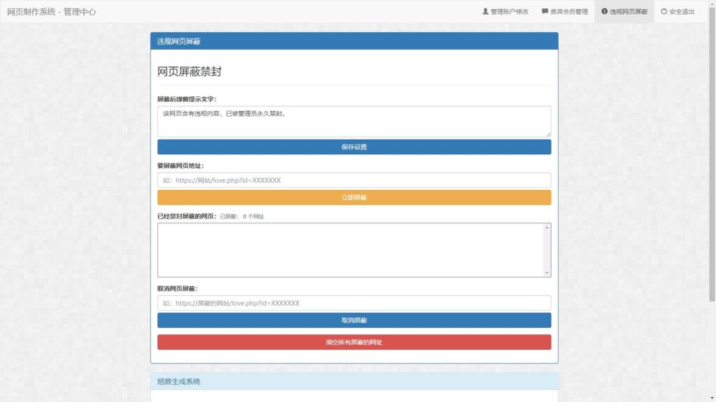 图片[2]-白茶情人节表白制作网站搭建教程【源码+视频教程】-小哥网