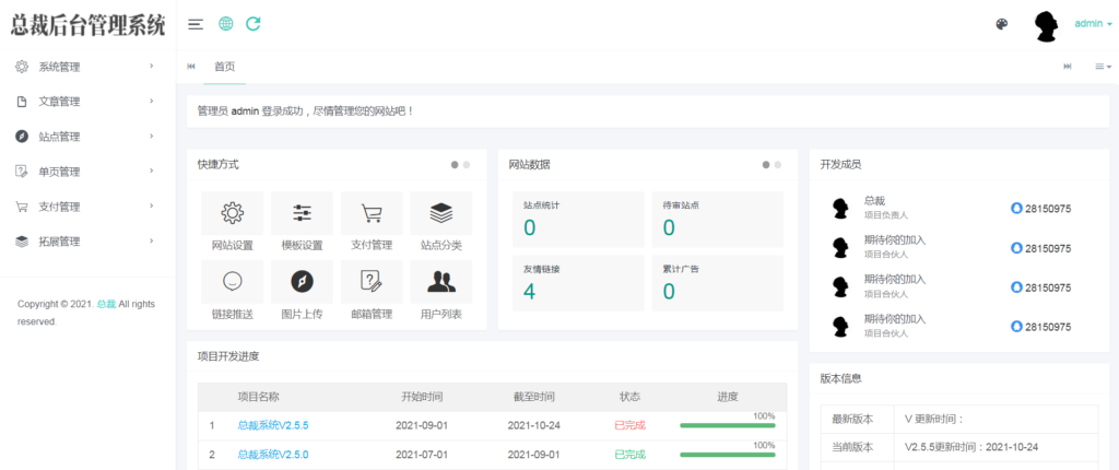 图片[2]-总裁导航系统2023最新开源版，简洁清爽的页面值得你前来体验【源码+教程】-小哥网