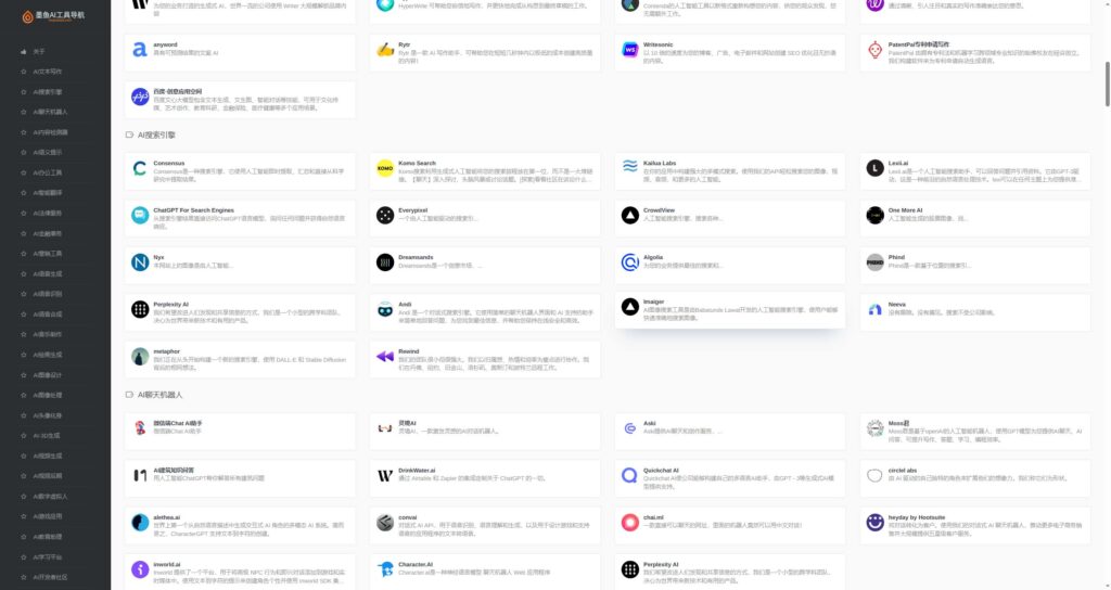 图片[3]-2023最新500+国内外AI工具墨鱼AI导航系统源码 小白也能即拿即用(源码+教程)-小哥网