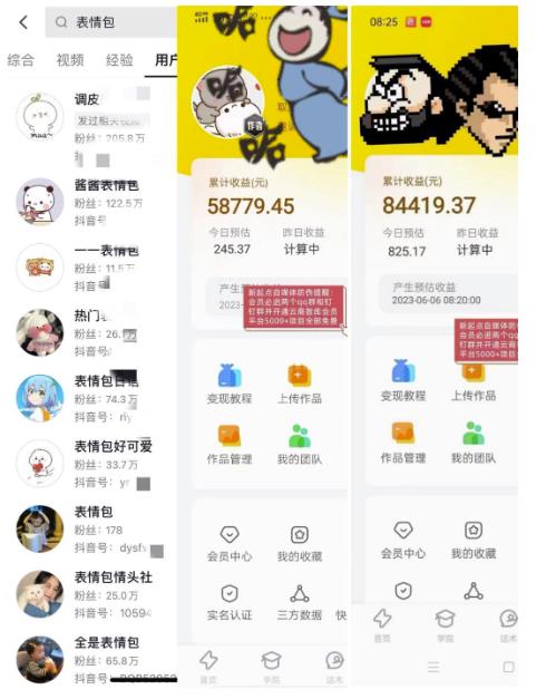 图片[2]-表情包最新玩法，日入1000＋，普通人躺赚高额佣金的蓝海项目！速度上车-小哥网