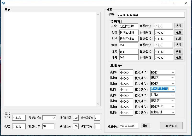 图片[2]-外面卖1680抖音无人直播整蛊项目 单机一天50-1000+【辅助脚本+详细教程】-小哥网