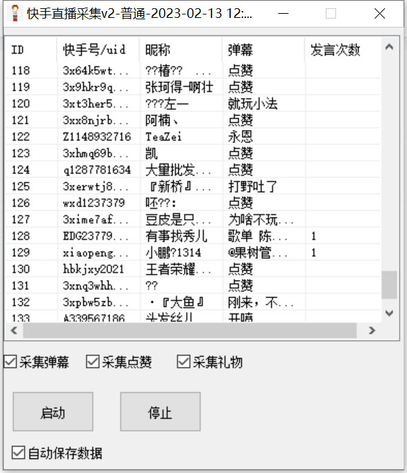 图片[3]-外面收费998最新K手直播间采集脚本 实时采集精准获客【永久脚本+使用教程】-小哥网