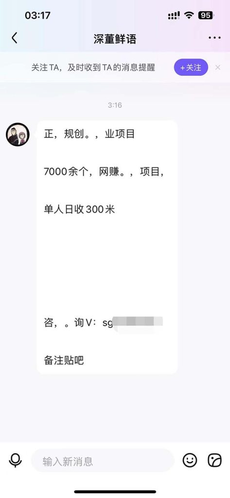 图片[4]-最新外面卖500多一套的百度贴吧私信机，日发私信十万条【教程+软件】-小哥网