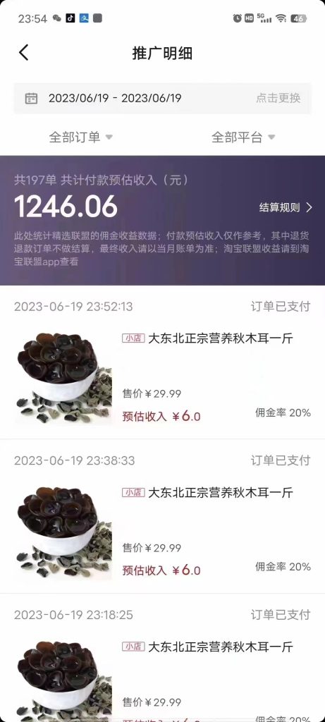 图片[4]-不出镜 不直播 图片剪辑日入1000+2023后半年风口项目抖音图文带货掘金计划-小哥网