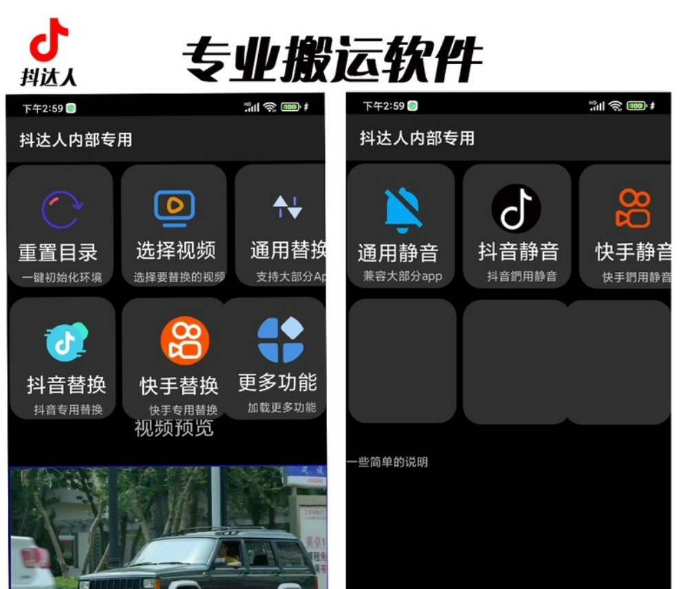 图片[2]-对外收费699抖音傻瓜式一键搬运，起号专用5分钟一个视频《软件+详细教程》-小哥网