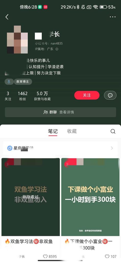 图片[1]-最新蓝海项目，只要会复制粘贴，日入800+，大学生考研项目，目前做的人极少-小哥网