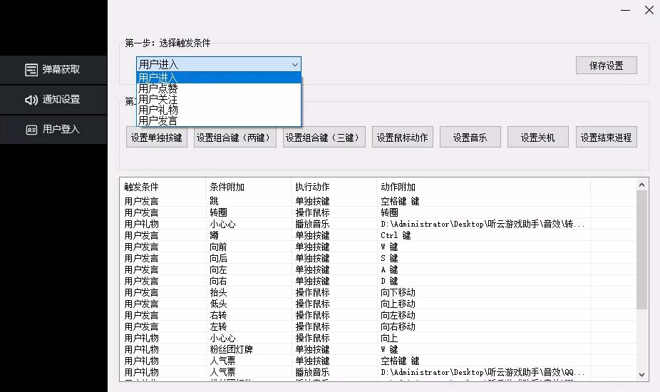 图片[2]-外面收费288的听云游戏助手，支持三大平台各种游戏键盘和鼠标能操作的游戏-小哥网