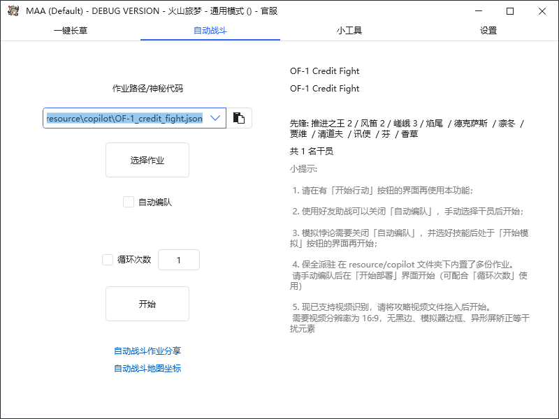 图片[6]-最新工作室内部明日方舟全自动搬砖挂机项目，单机轻松月入6000+-小哥网