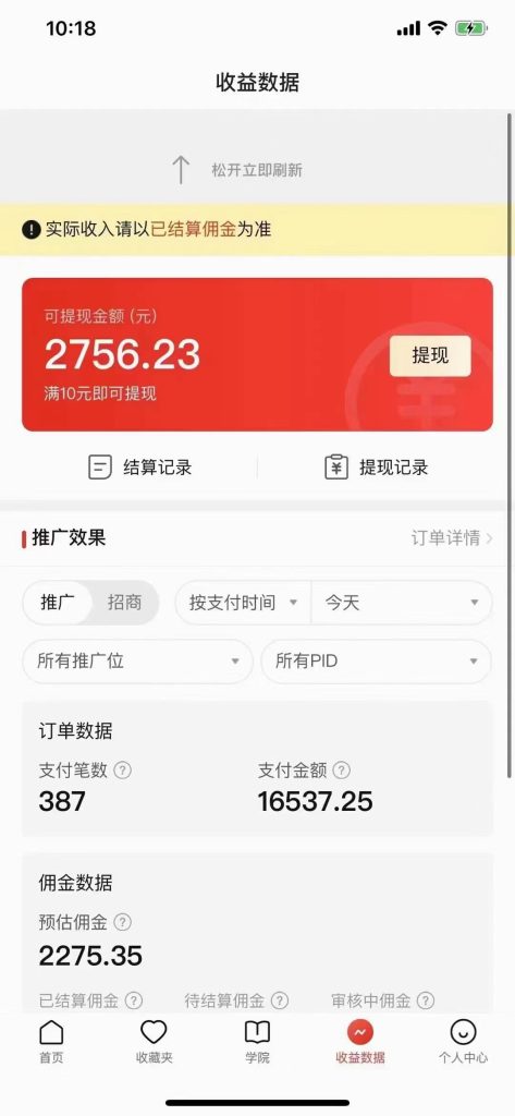 图片[1]-拼多多无人直播不封号玩法，0投入，3天必起，日入1000+-小哥网