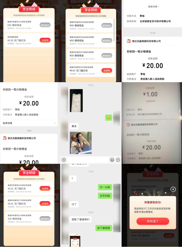 图片[1]-一号撸500，最新拉新app！赚不到钱你来打我！京喜最强悬赏猎人！保姆式教学-小哥网