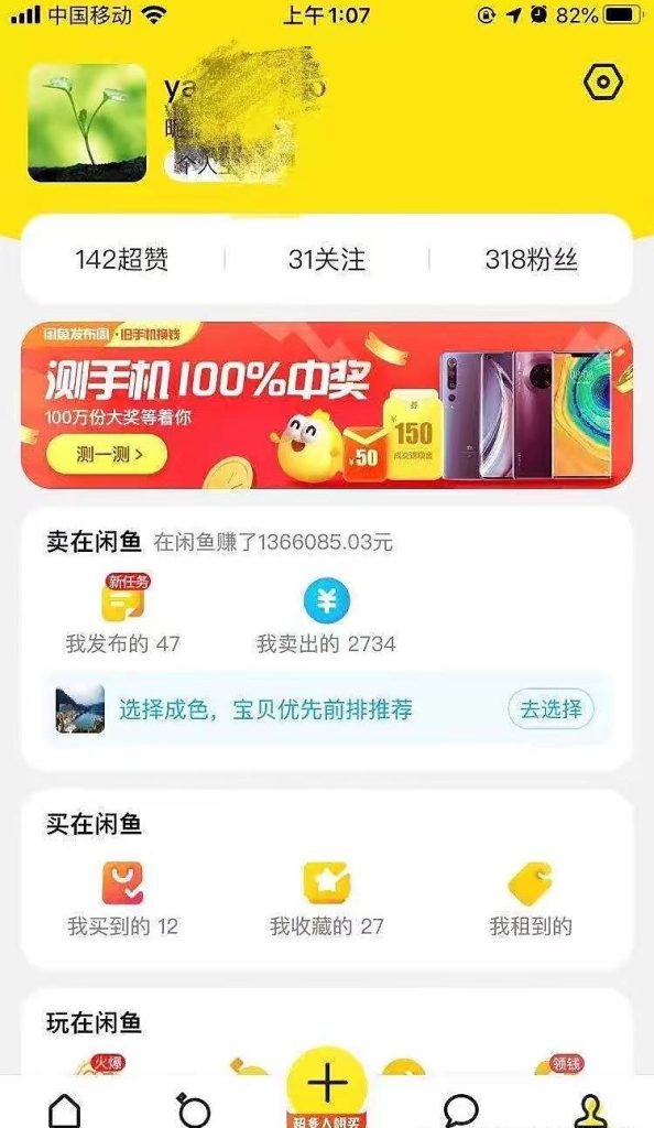 图片[2]-外面收费998的闲鱼捡漏助手，多种变现方法轻松月入6000+【采集脚本+玩法…-小哥网