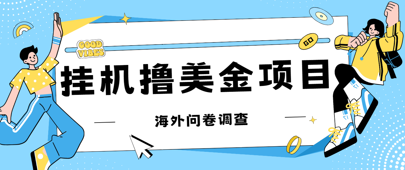 最新挂机撸美金礼品卡项目，可批量操作，单机器200+【入坑思路+详细教程】-小哥网