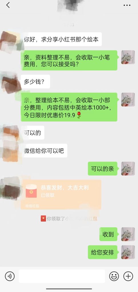 图片[2]-一个冷门玩法引爆宝妈粉的同时还可以变现，长期项目轻松日入300+-小哥网