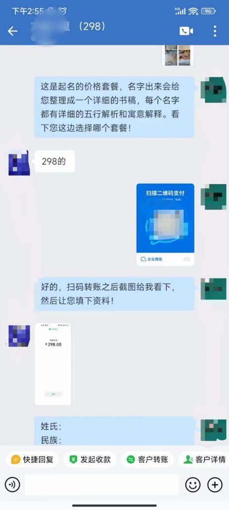 图片[2]-月入9000+宝宝起名项目，巨暴利 每单都是纯利润，0基础躺赚【附软件+视频】-小哥网