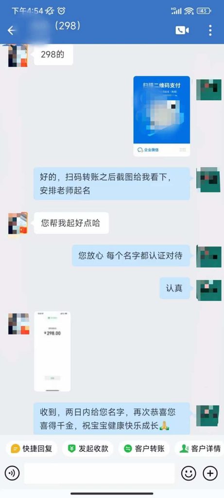 图片[4]-月入9000+宝宝起名项目，巨暴利 每单都是纯利润，0基础躺赚【附软件+视频】-小哥网