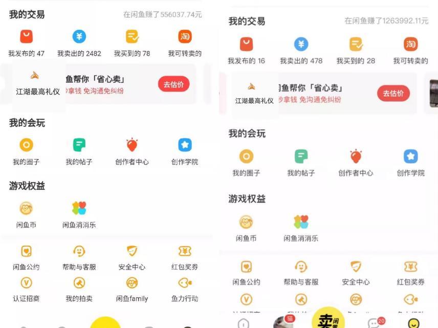 图片[3]-外面收费998的闲鱼捡漏助手，多种变现方法轻松月入6000+【采集脚本+玩法…-小哥网