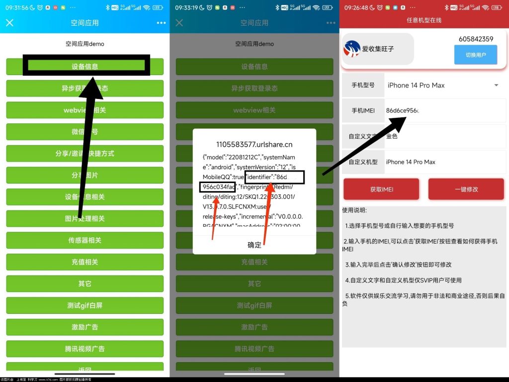 图片[2]-安卓任意机型在线app V8.0-小哥网