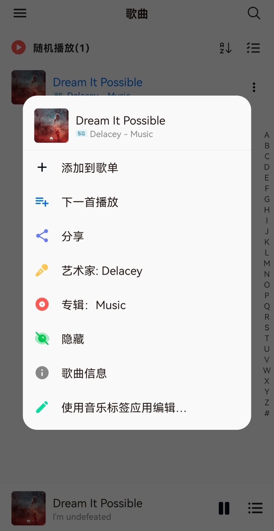 椒盐音乐 v8.16.1无广告纯净版-小哥网