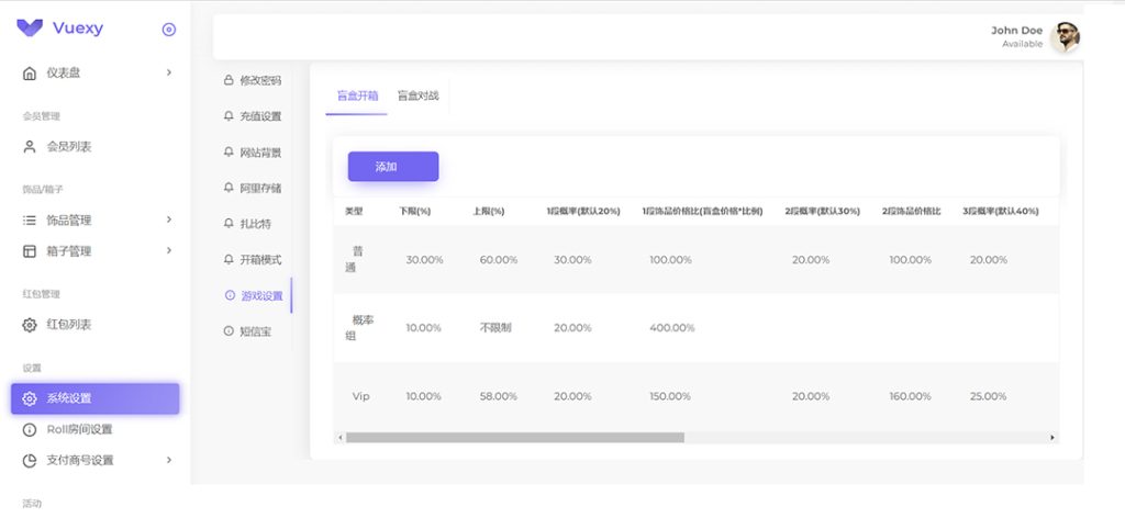 图片[3]-实物盲盒抽奖平台源码，带视频搭建教程【仿CSGO开箱UI】-小哥网