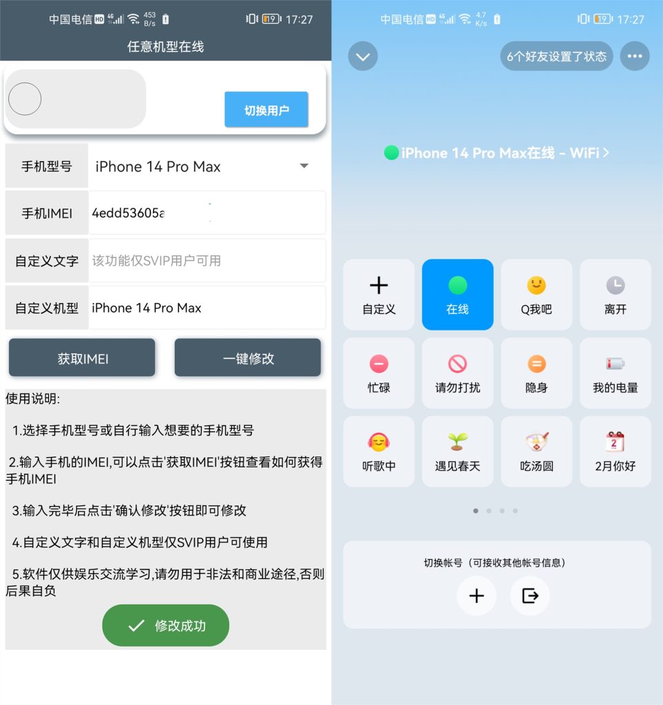 图片[1]-安卓任意机型在线app V8.0-小哥网