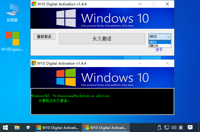 Windows 10永久数字激活工具 v1.4.8-小哥网